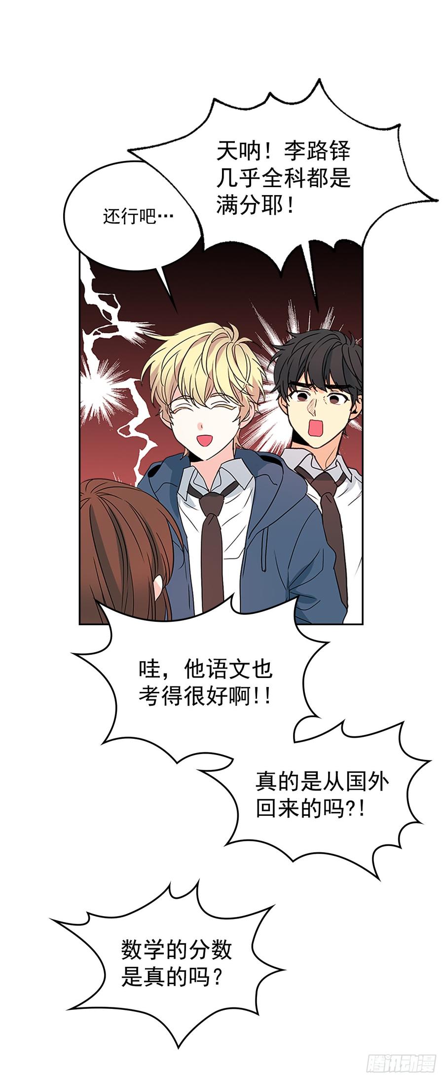 网络小说的法则漫画,47.无可替代的朋友3图