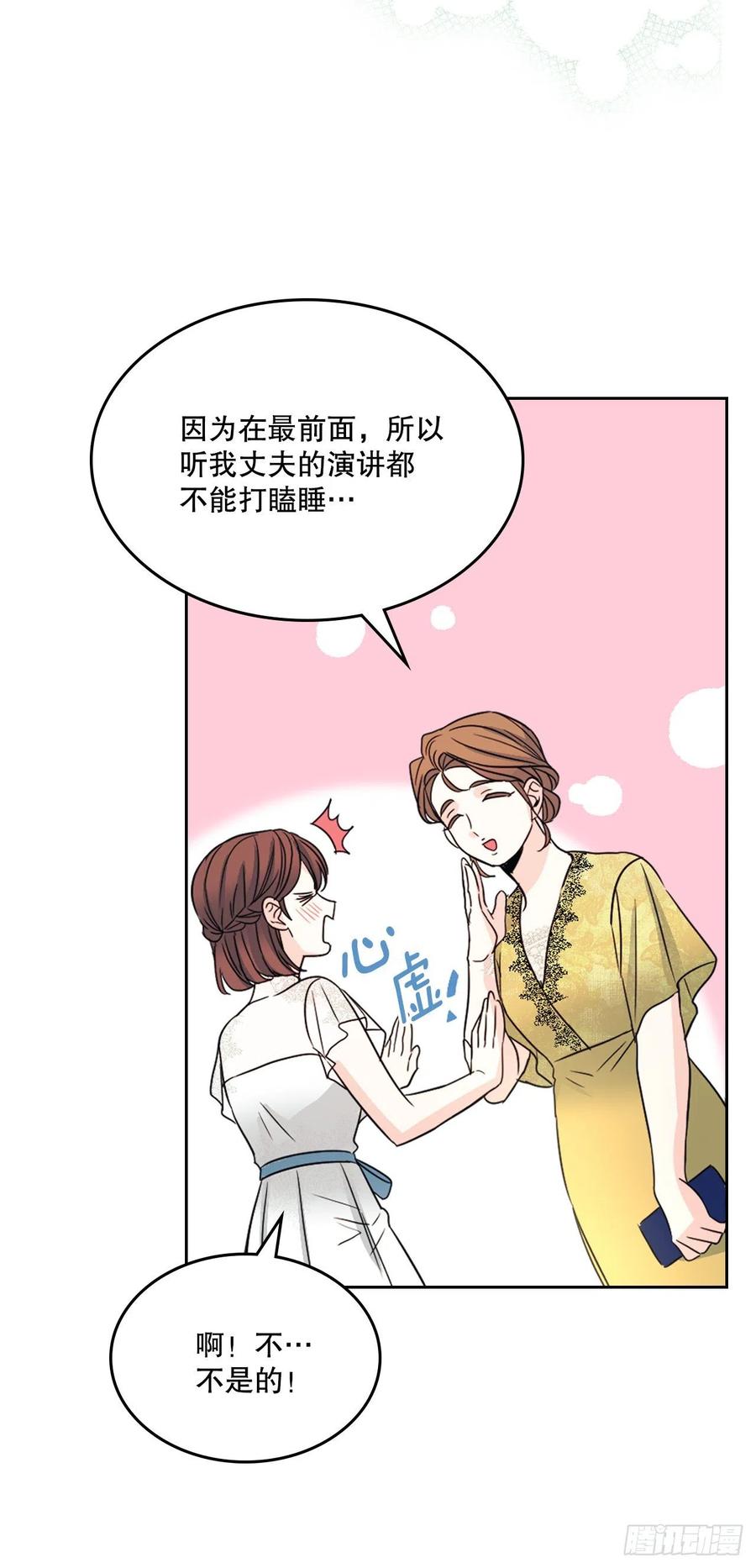 网络小说的法则漫画,127.珍惜当下5图