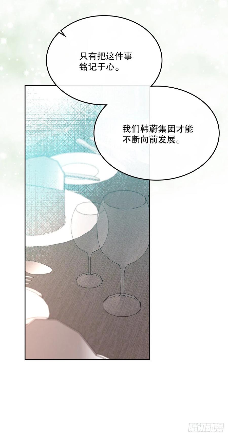 网络小说的法则漫画,127.珍惜当下1图