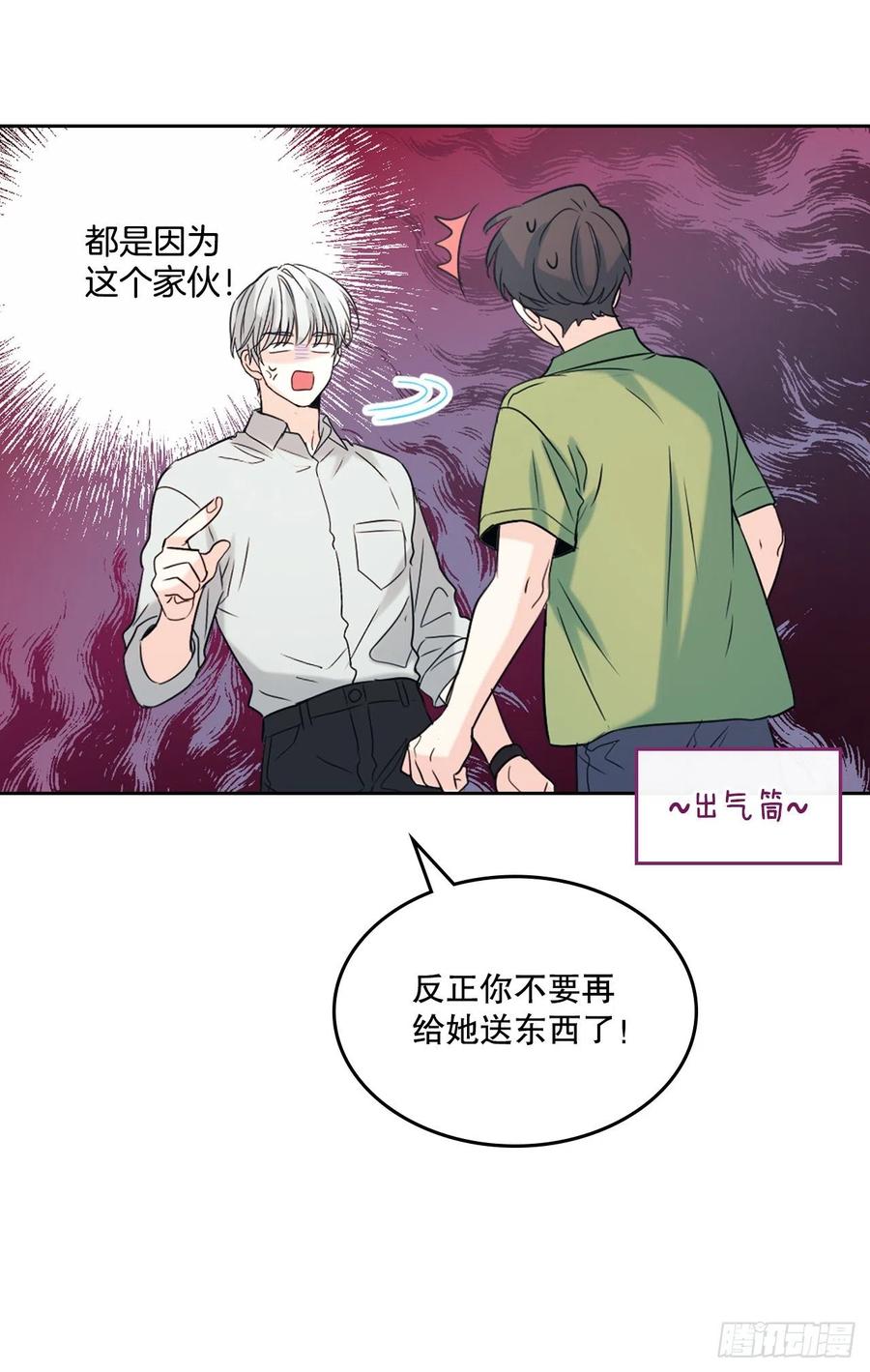 网络小说的法则漫画,119.陌生人的搭讪5图