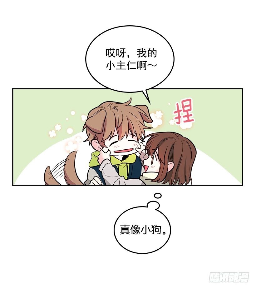 网络小说的法则漫画,8.努力保持距离2图