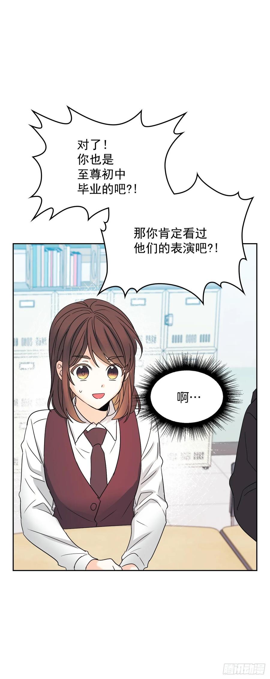 网络小说的法则漫画,69.才艺展示会议2图