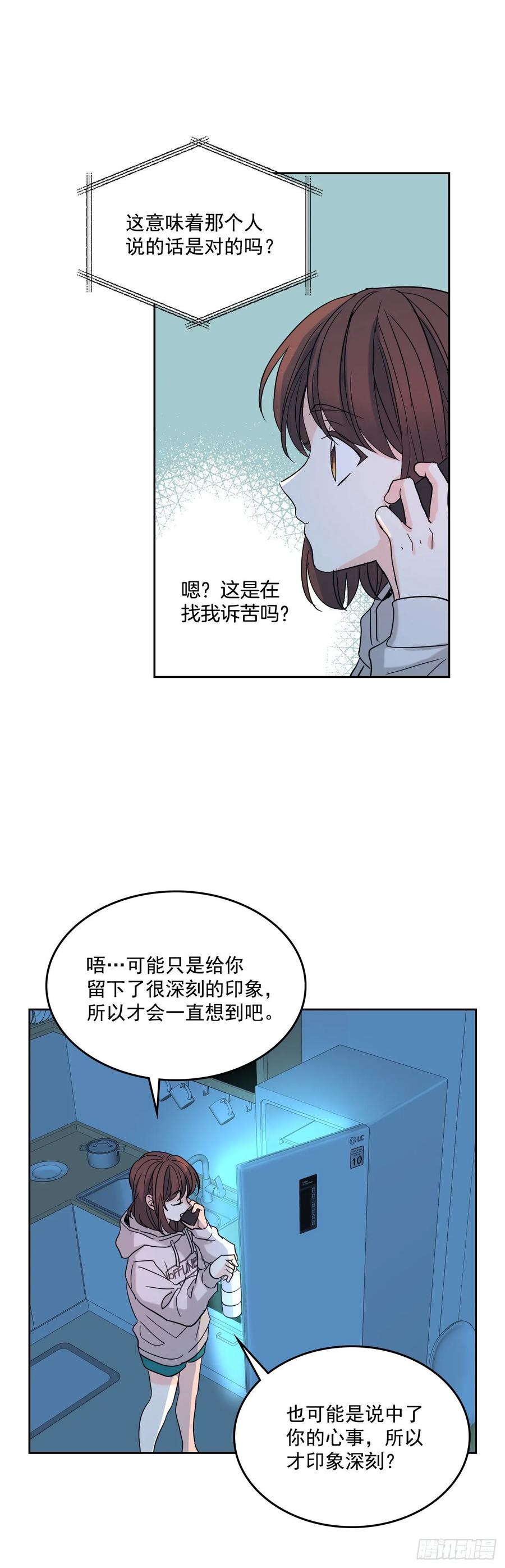 网络小说的法则漫画,76.游戏即将开始4图