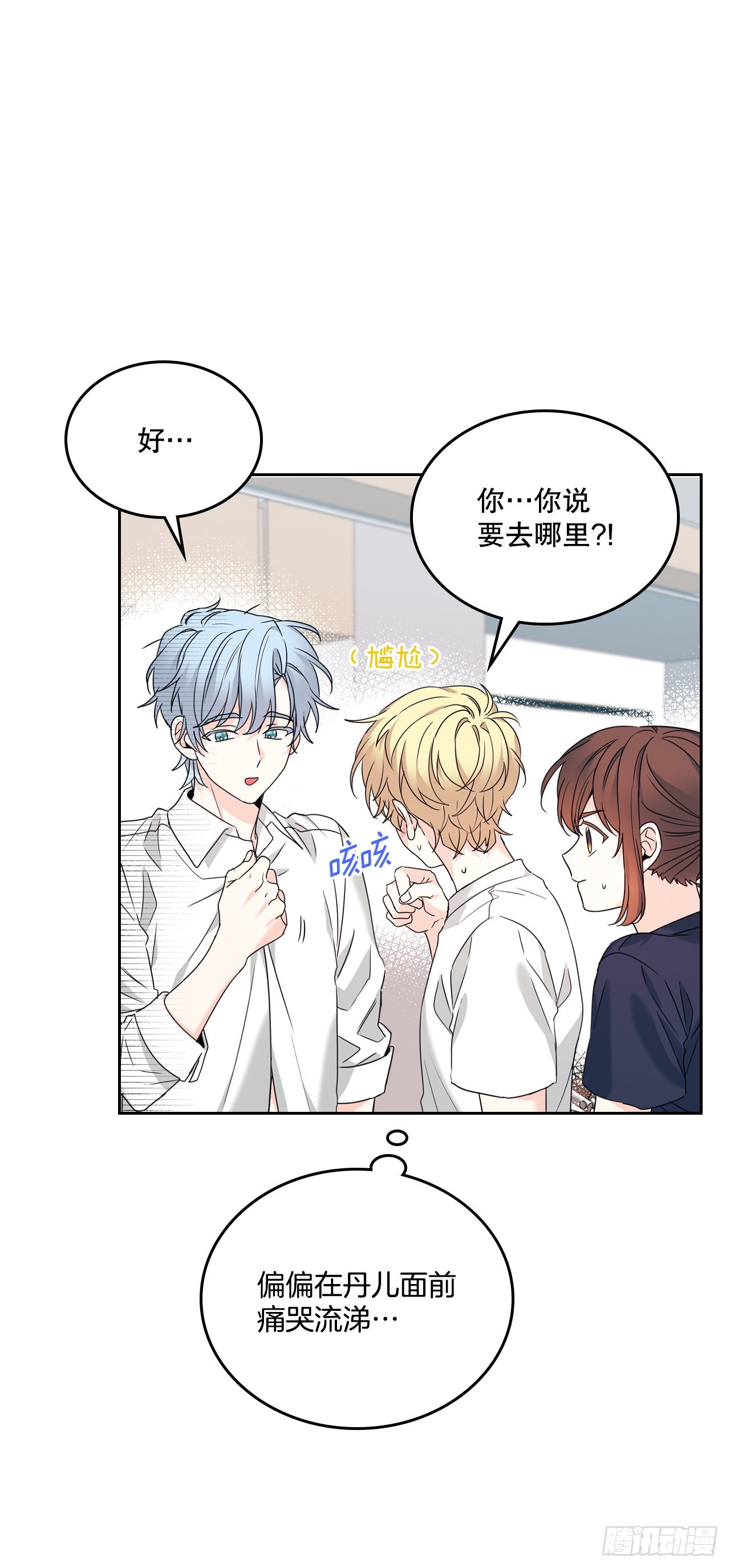 网络小说的法则漫画,157.难以置信2图