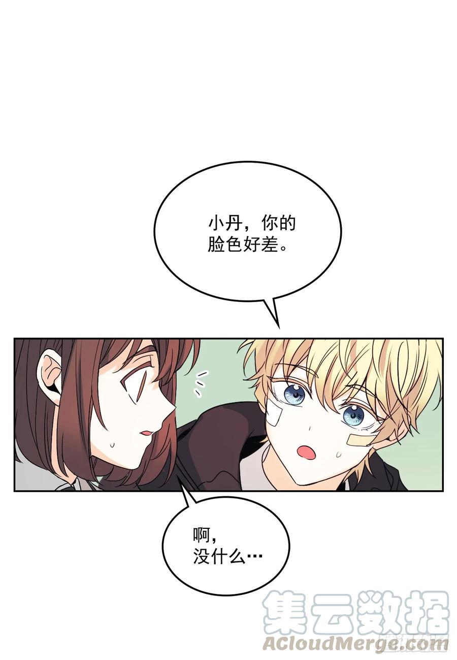 网络小说的法则漫画,65.无知便是福5图