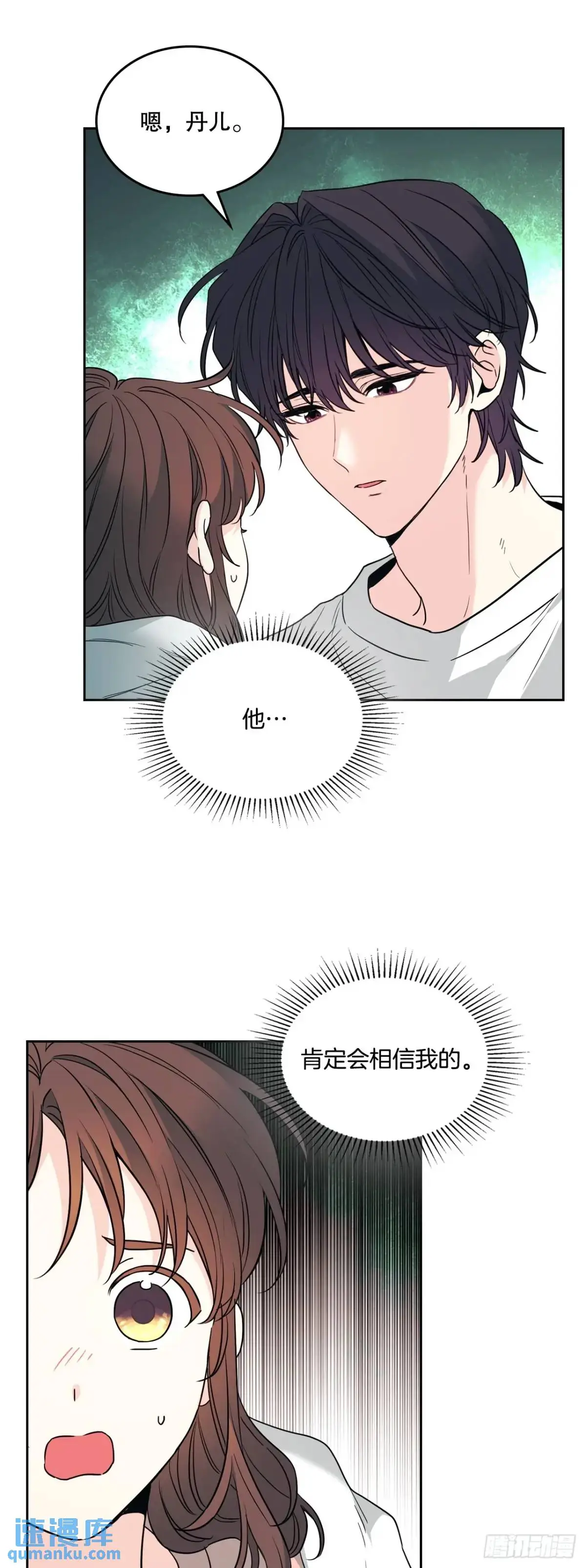 网络小说的法则漫画,192.窗户纸4图