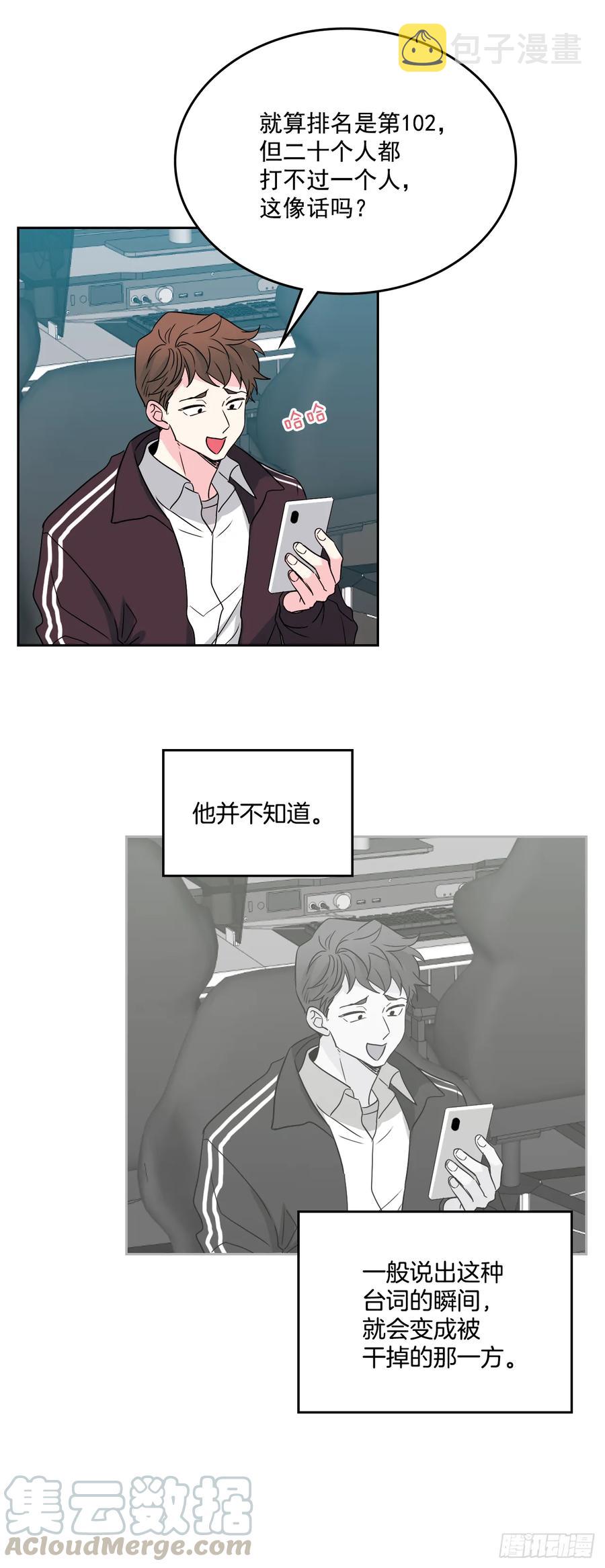 网络小说的法则漫画,63.简单的运动5图