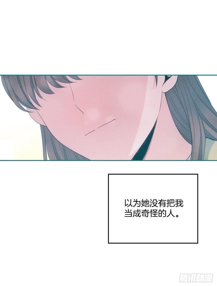 网络小说的法则漫画,112.开导主仁1图