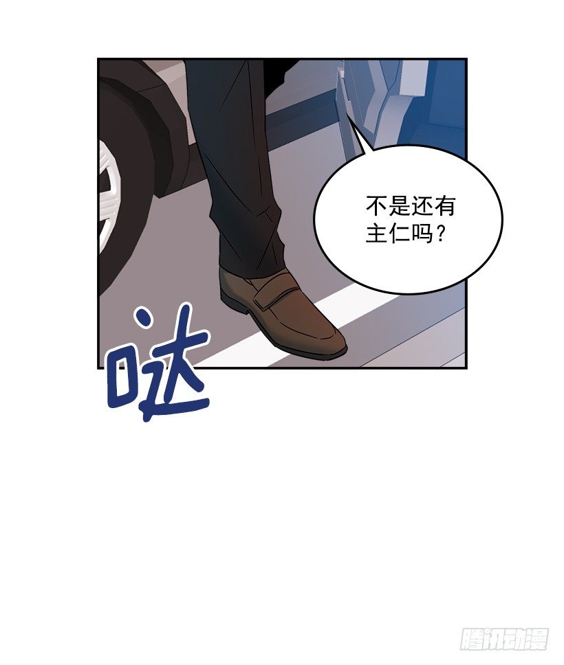 网络小说的法则漫画,3.我真是这个班的？3图