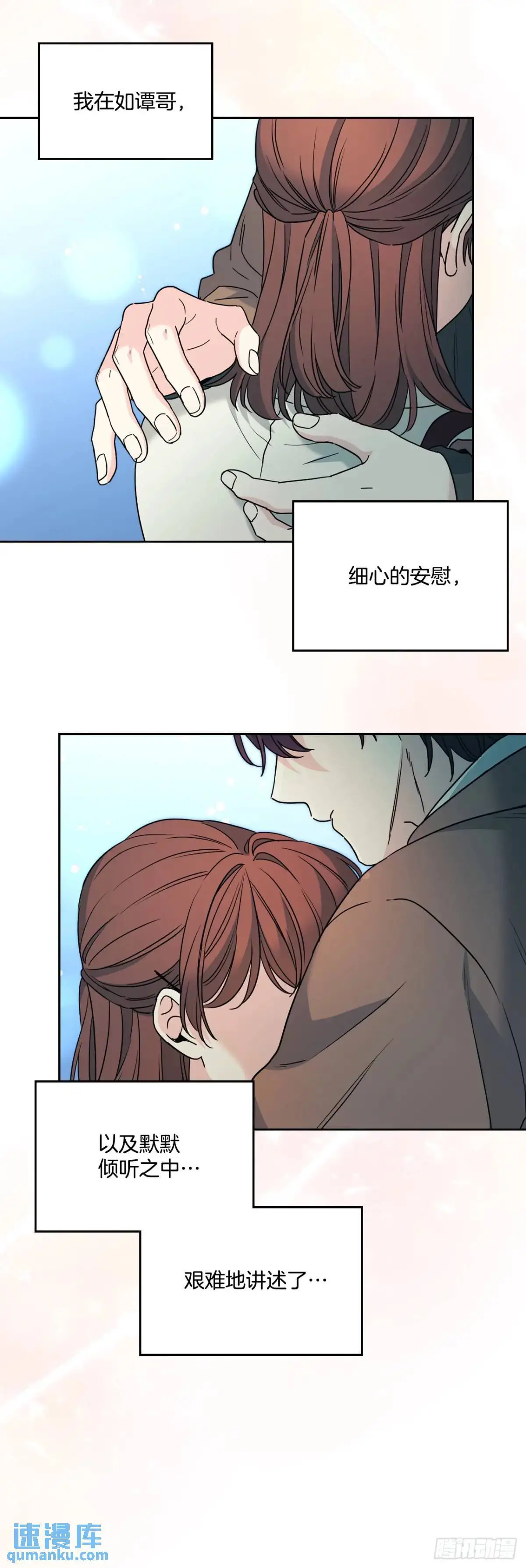 网络小说的法则漫画,203.提前3图