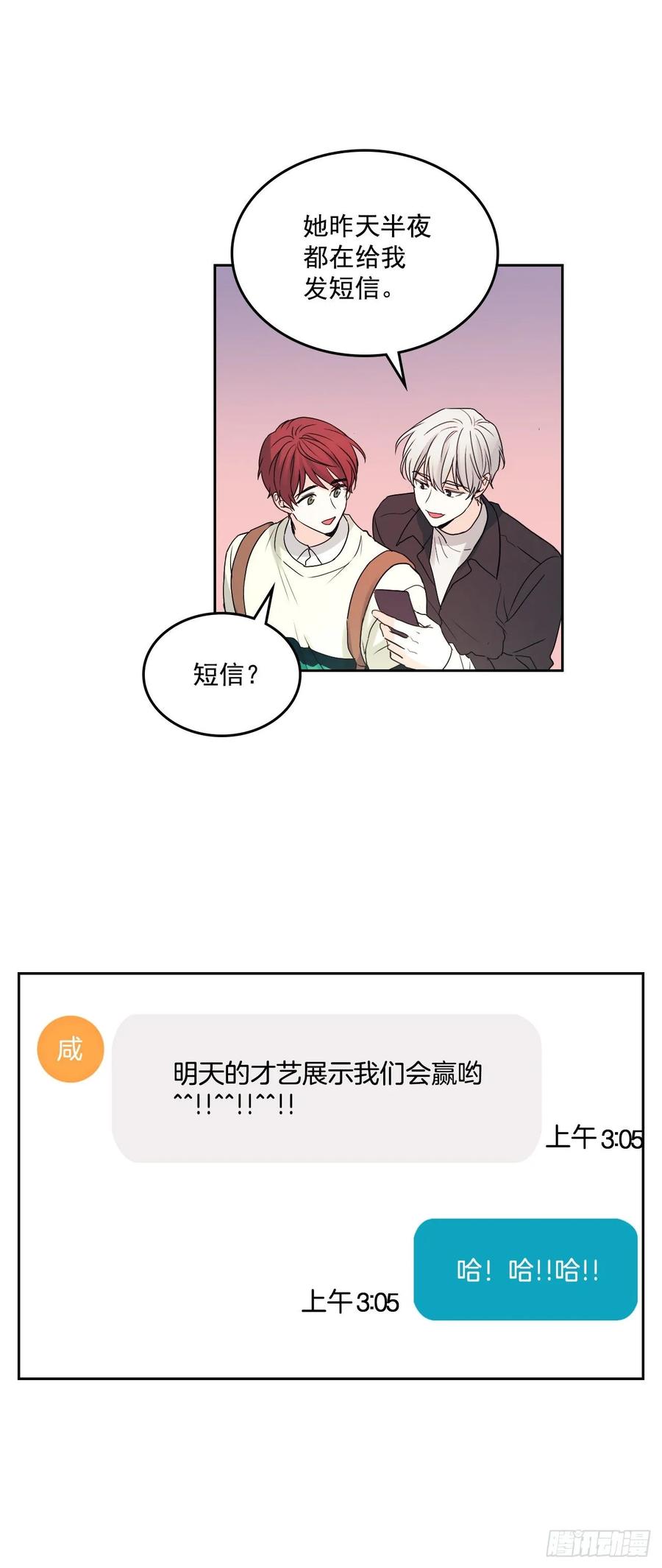 网络小说的法则漫画,70.不愿意她被抢走4图