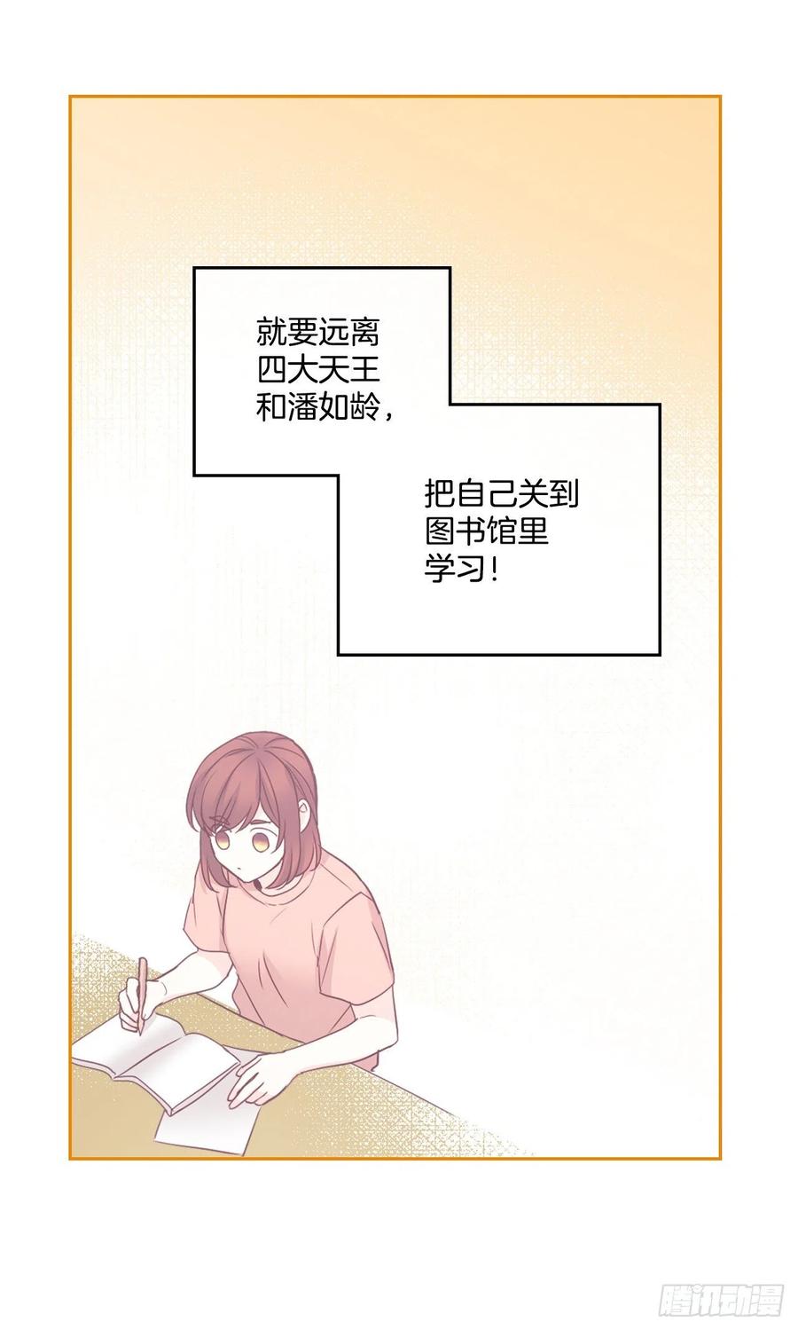 网络小说的法则漫画,117.被志浩戏弄5图