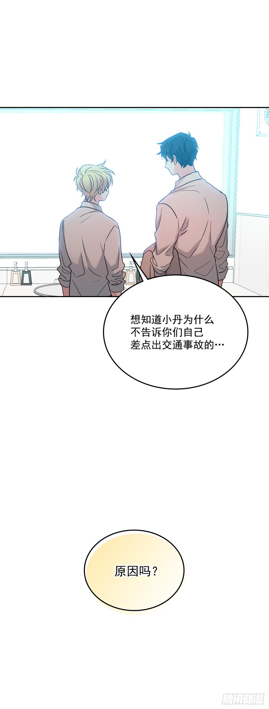 网络小说的法则漫画,59.对峙2图