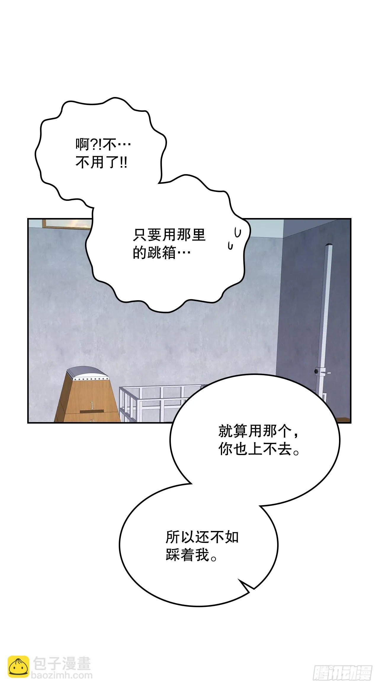 网络小说的法则漫画,176.校霸的辛酸2图