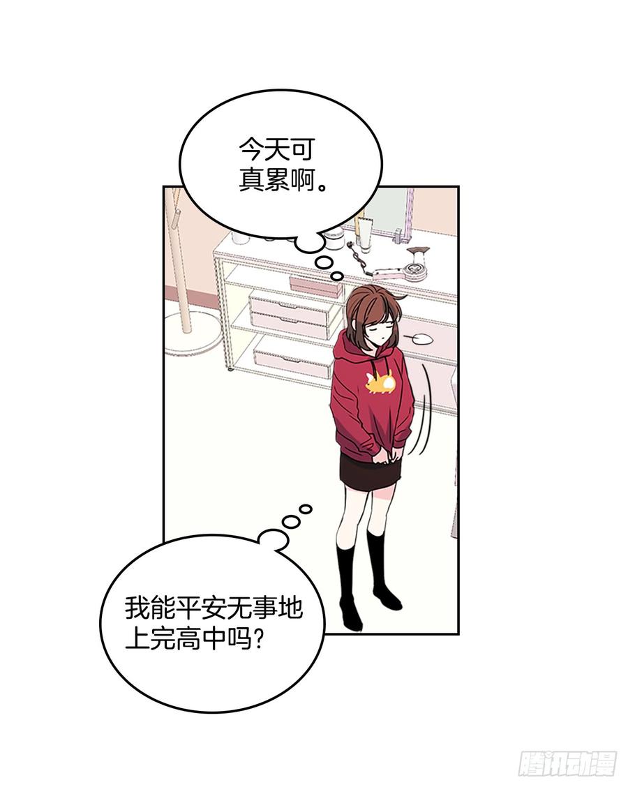 网络小说的法则漫画,38.他还渣男吗？5图