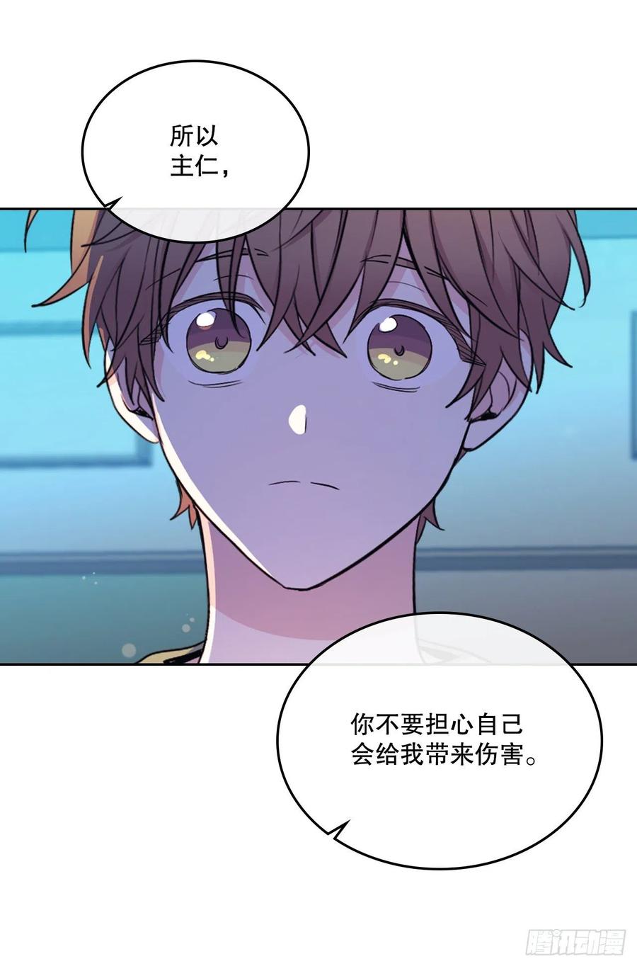 网络小说的法则漫画,113.重新尝试4图