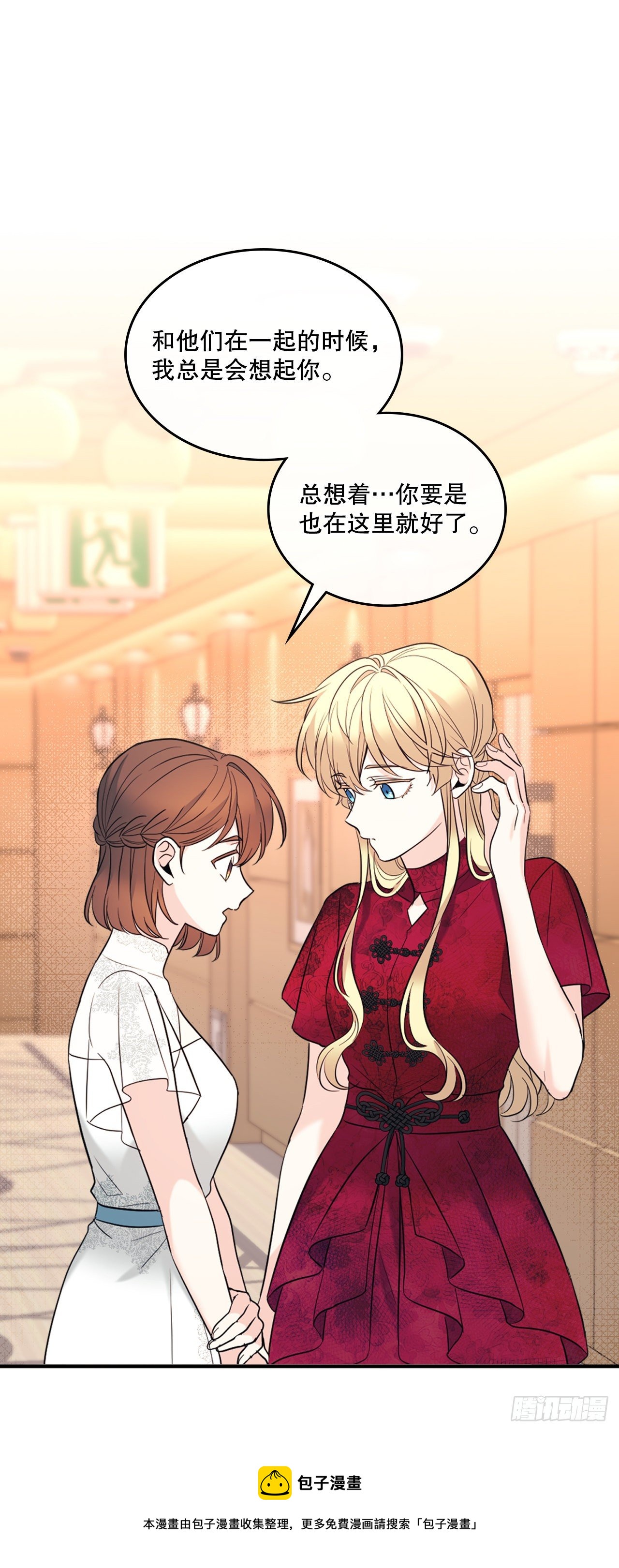 网络小说的法则漫画,134.竟然是路铎？3图