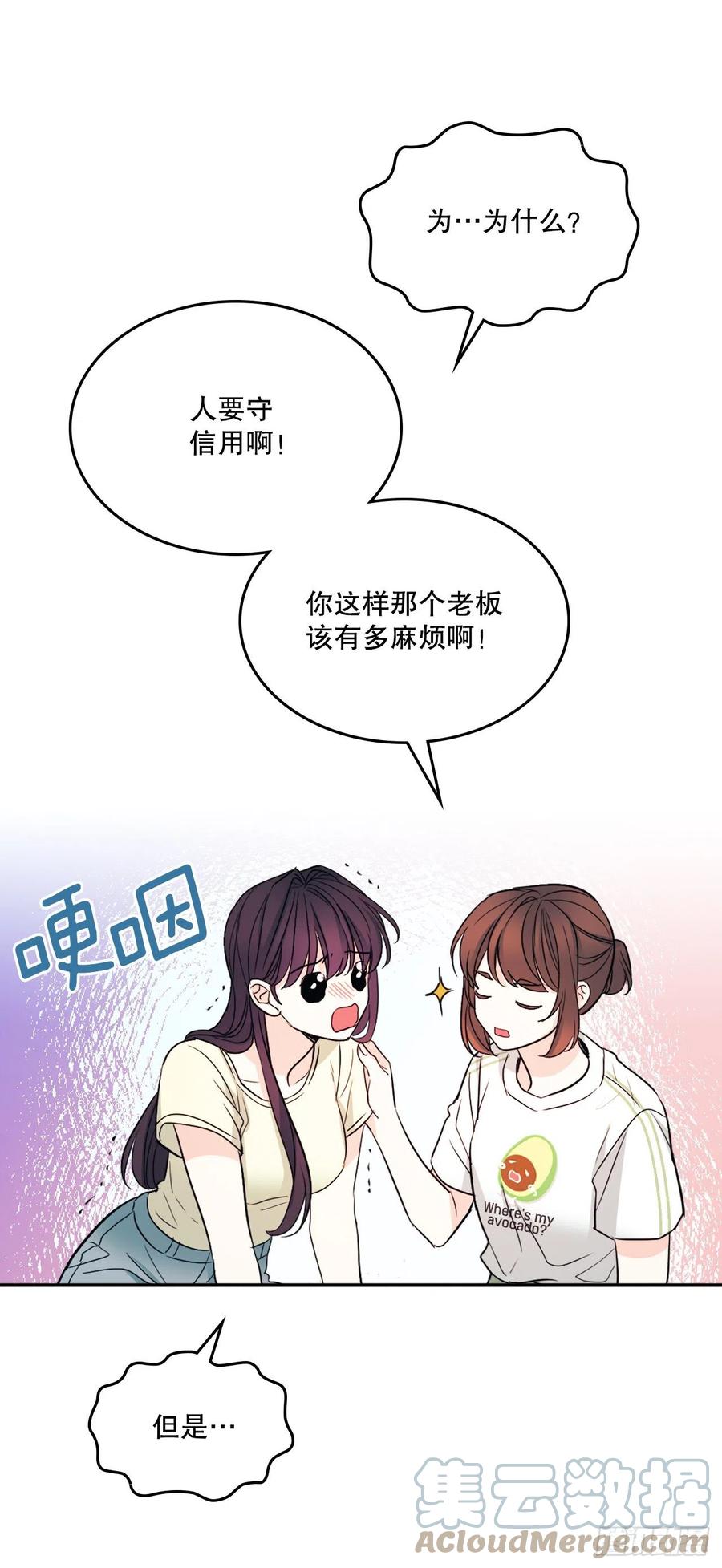 网络小说的法则漫画,117.被志浩戏弄1图