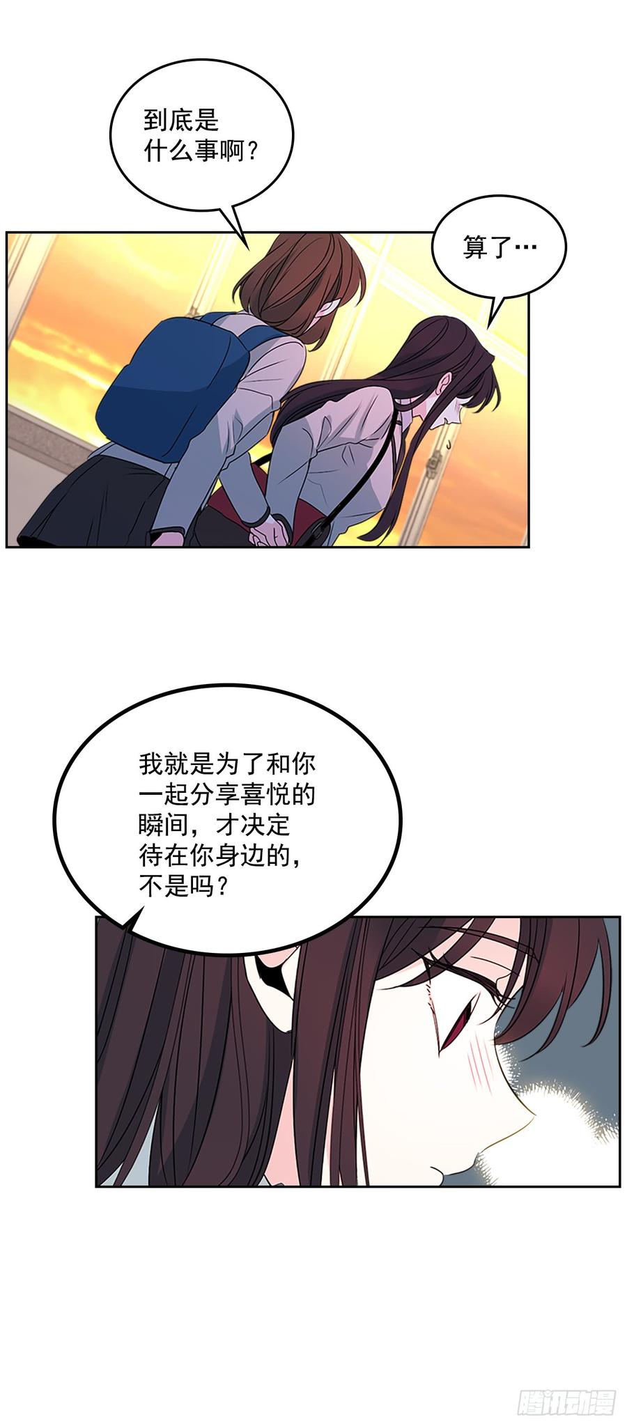 网络小说的法则漫画,45.希望我们不会再碰到3图