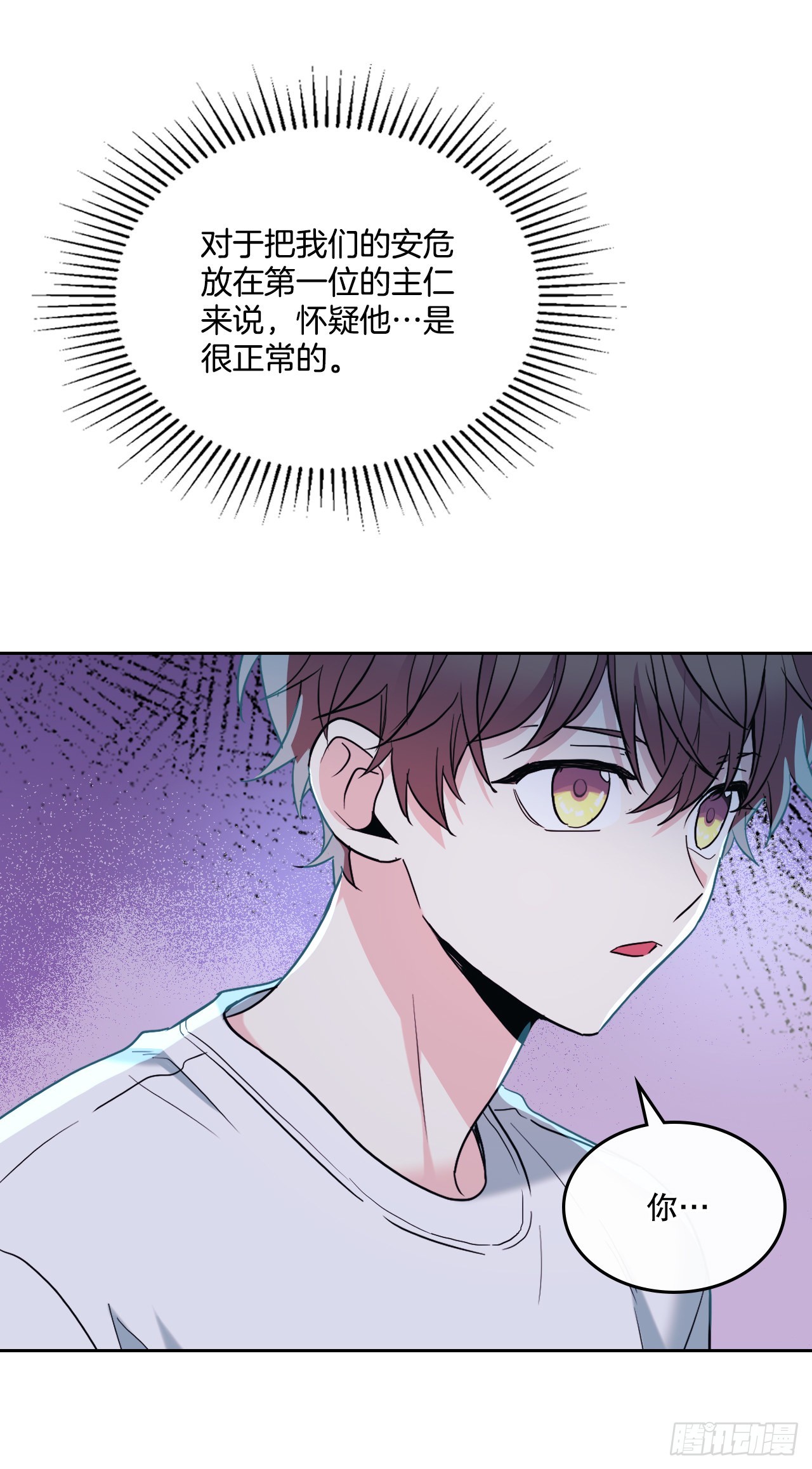 网络小说的法则漫画,151.潜入REED3图