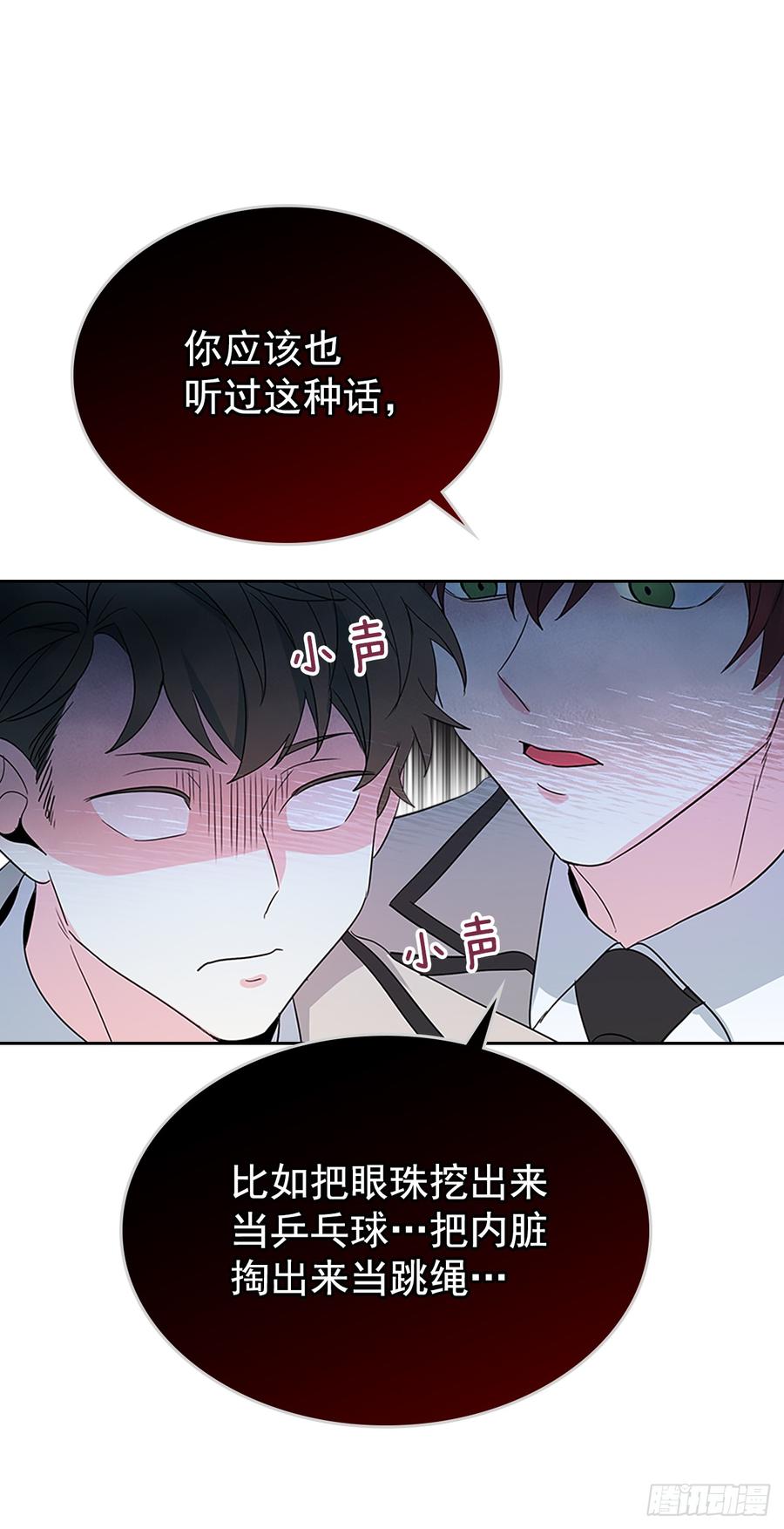 网络小说的法则漫画,46.别太当真了5图