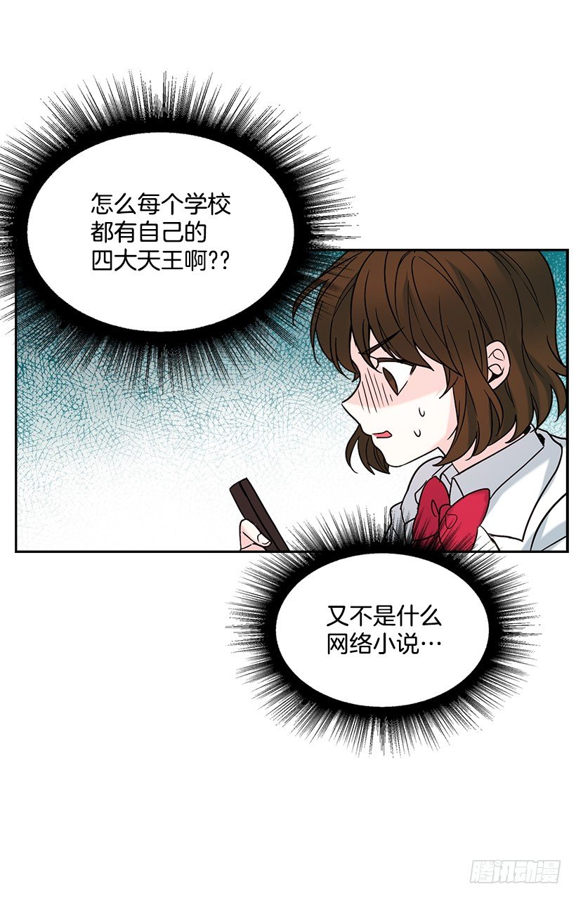 网络小说的法则漫画,6.这一定是梦4图