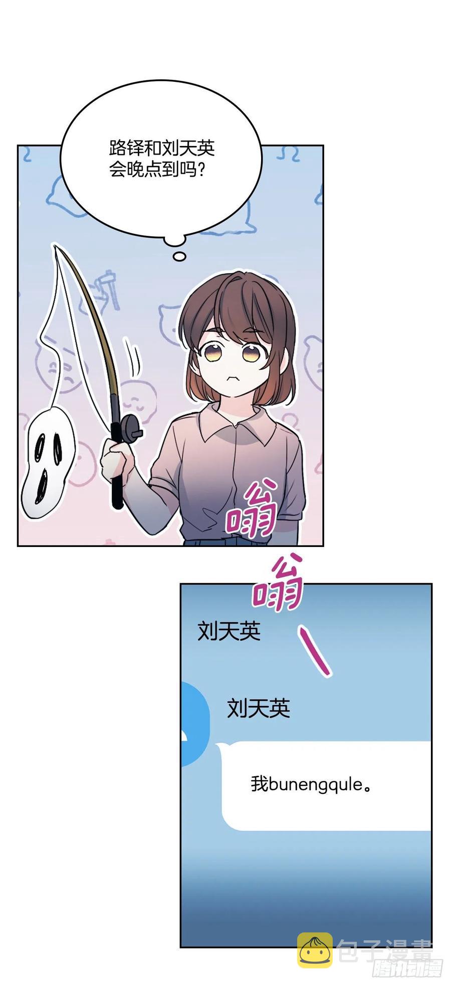 网络小说的法则漫画,109.另一个世界4图