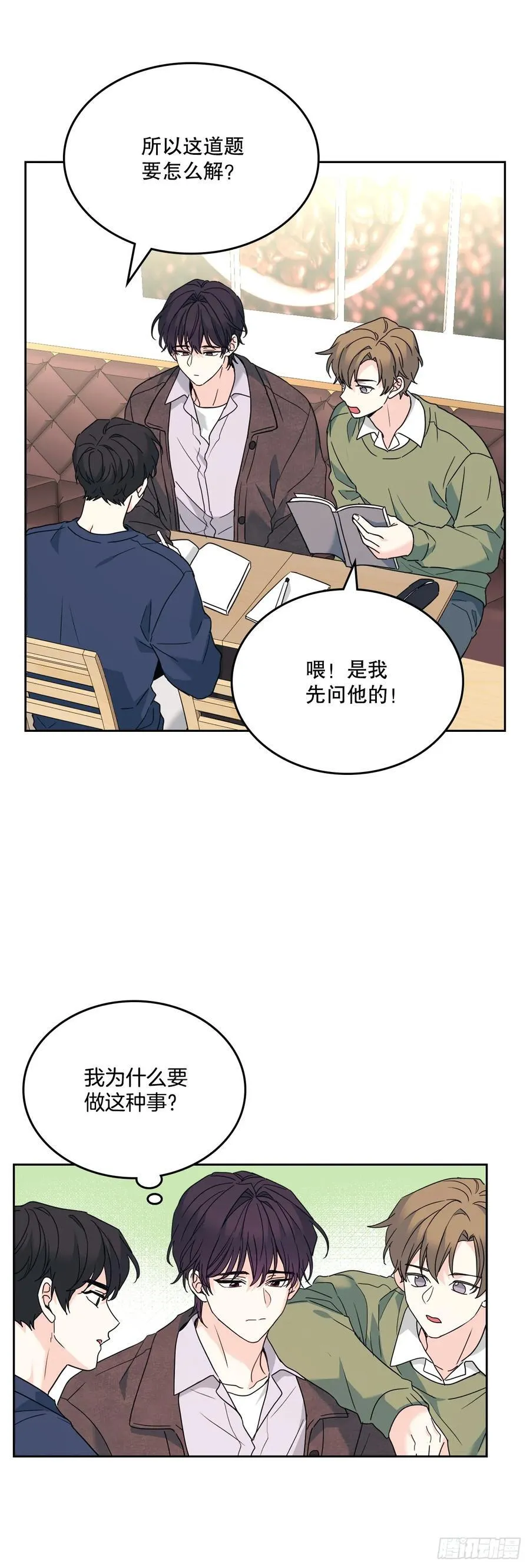 网络小说的法则漫画,209.等待4图