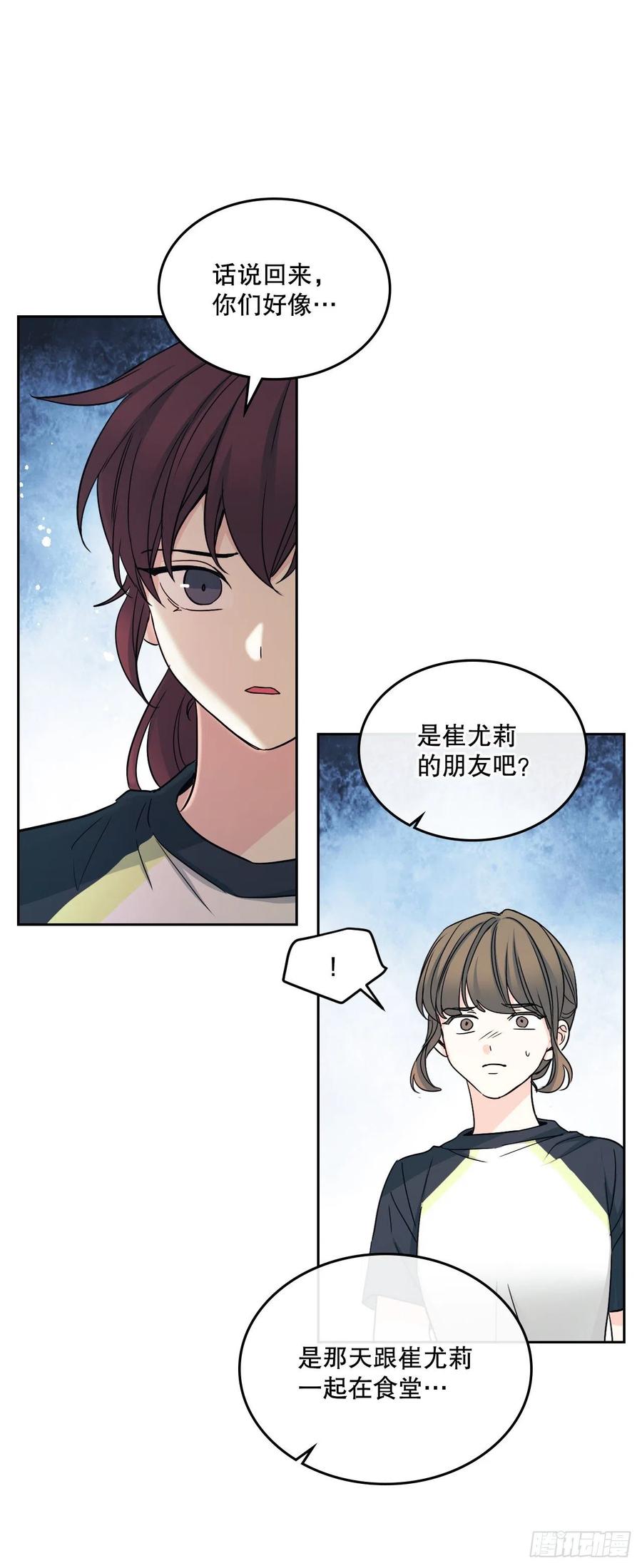 网络小说的法则漫画,102.受害者2图