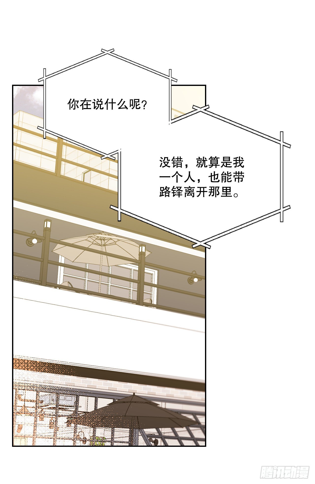 网络小说的法则漫画,159.回到学校2图