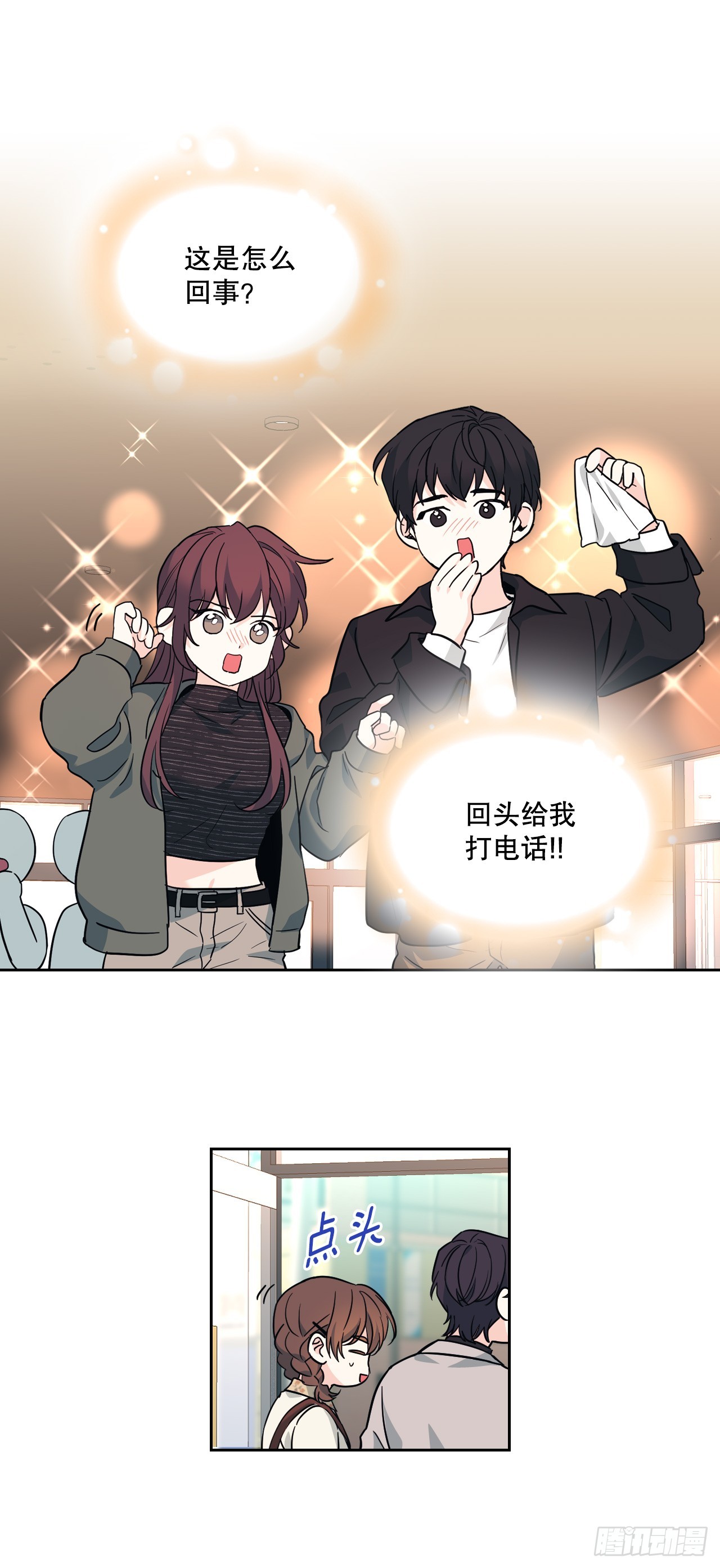 网络小说的法则漫画,167.以牙还牙1图