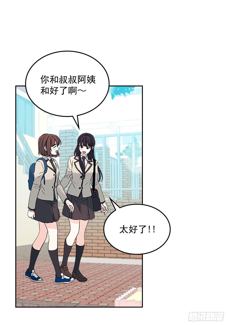 网络小说的法则漫画,53.谣言四起5图