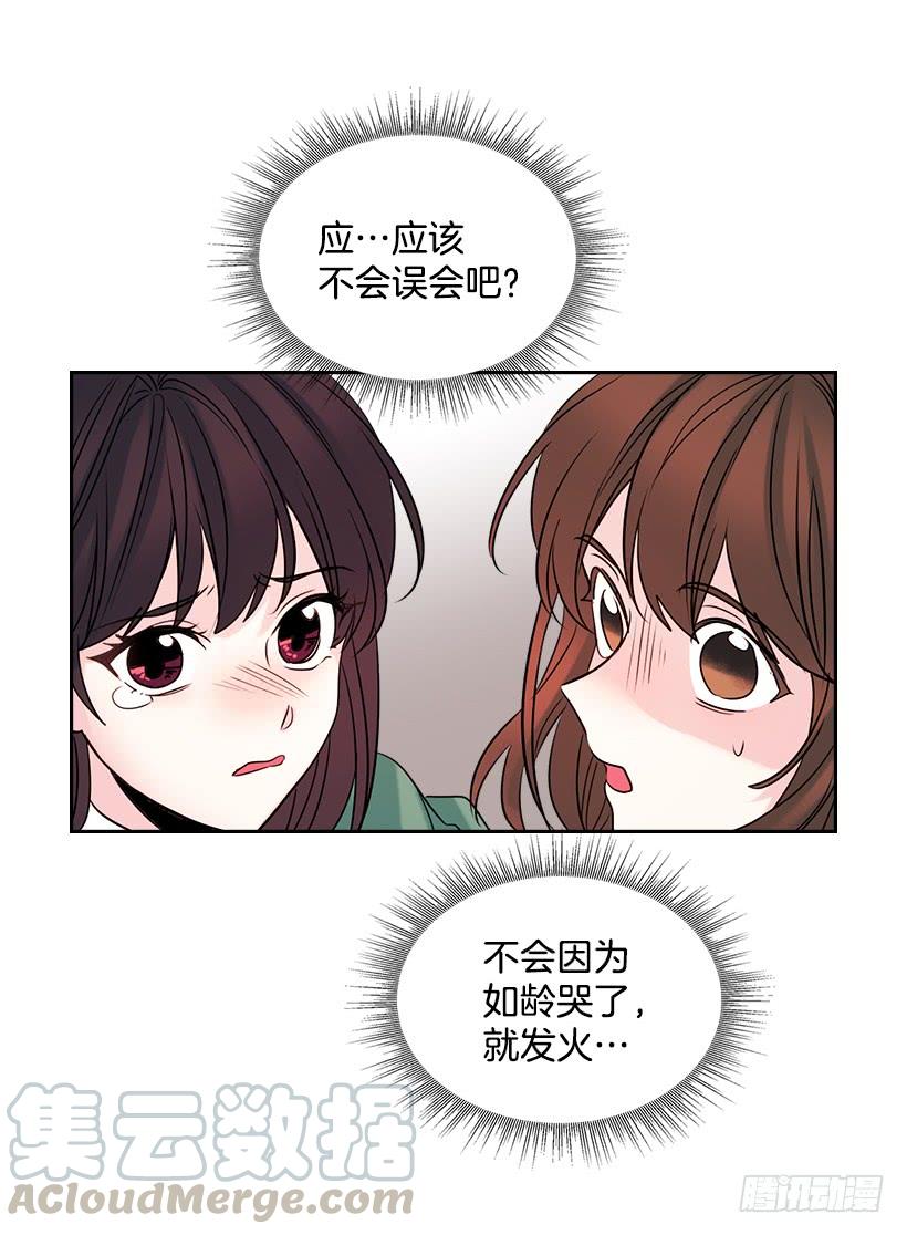 网络小说的法则漫画,30.下定决心1图