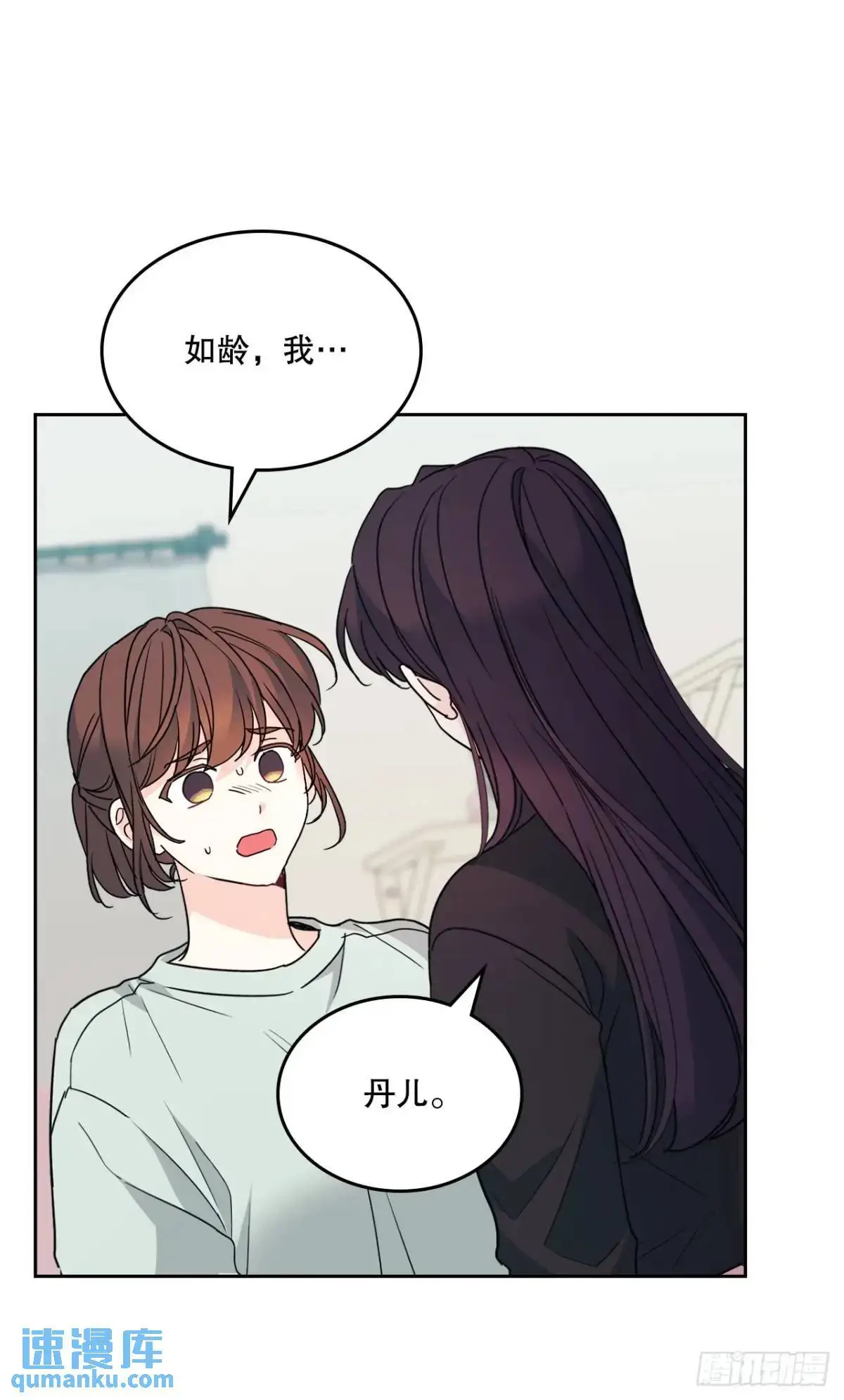 网络小说的法则漫画,201.醒悟4图