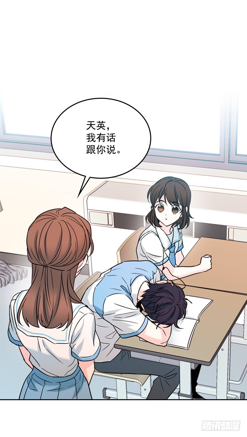 网络小说的法则漫画,18.表白2图