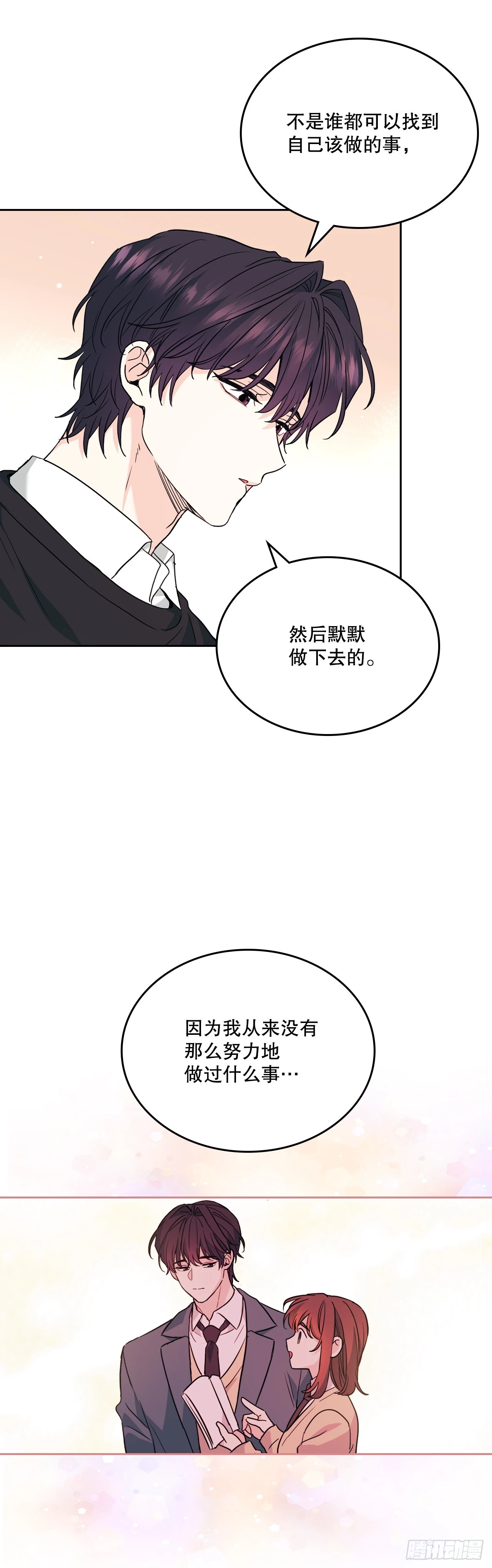 网络小说的法则漫画,189.露宿4图