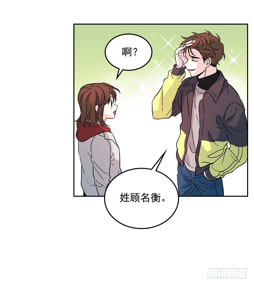 网络小说的法则漫画,13.谁敢欺负我的小丹！5图