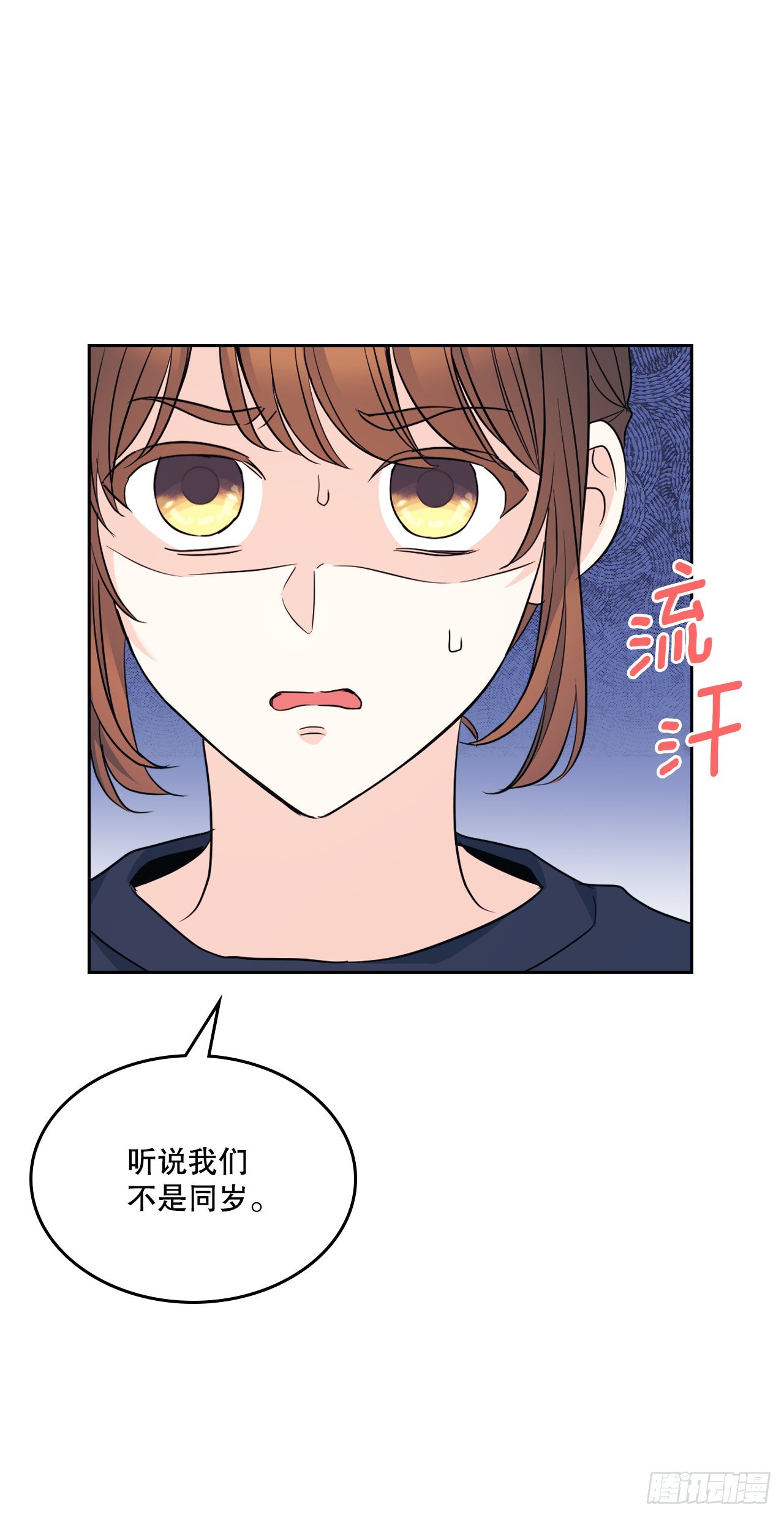 网络小说的法则漫画,153.继承人1图