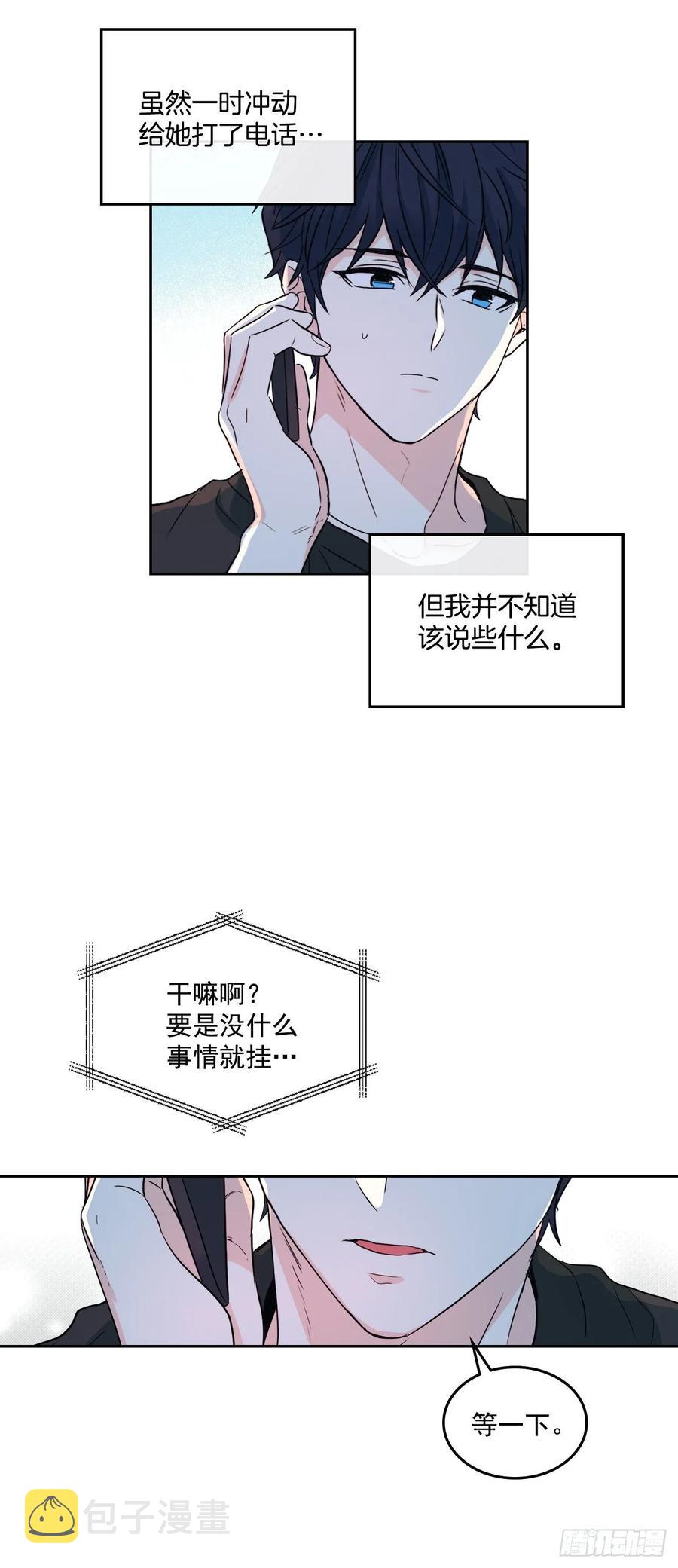 网络小说的法则漫画,76.游戏即将开始3图