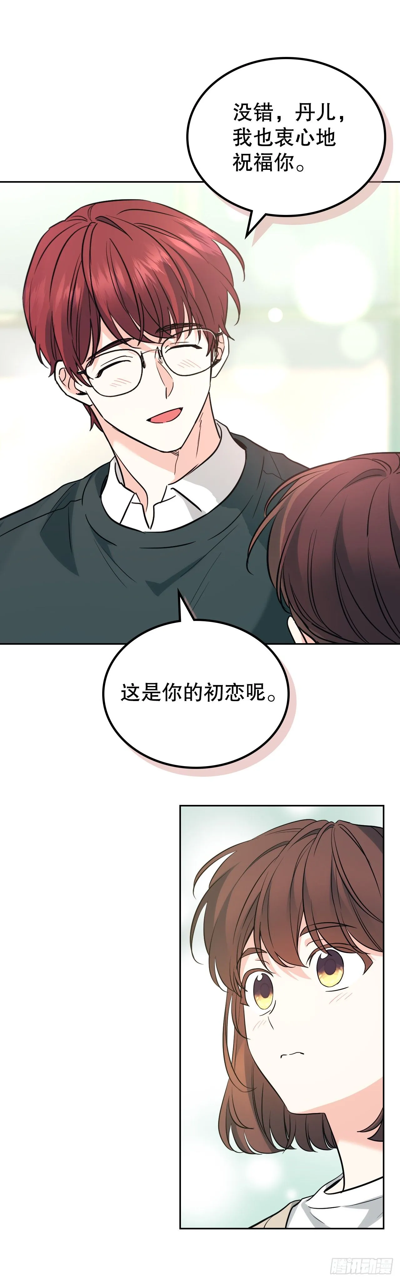 网络小说的法则漫画,187.下雪了5图