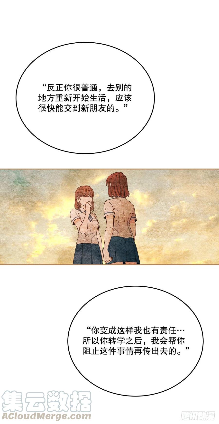 网络小说的法则漫画,97.你没事吗？5图