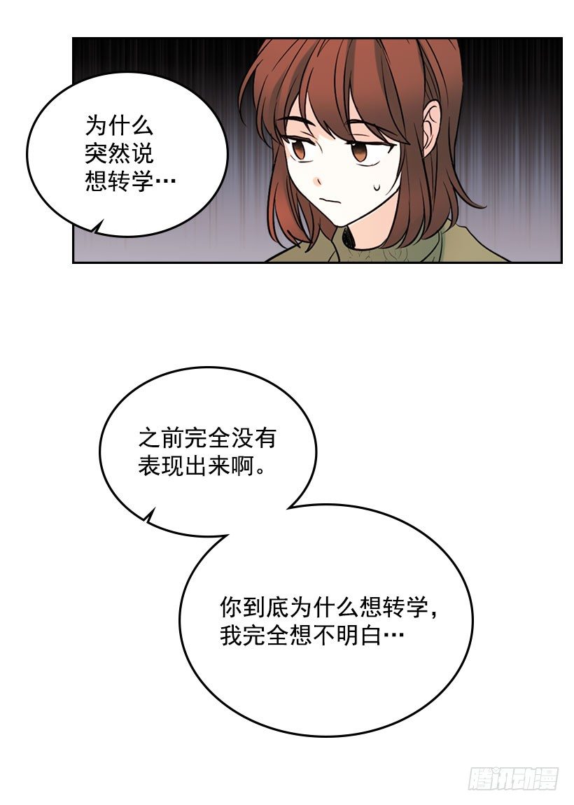 网络小说的法则漫画,20.你有把我当成朋友过吗？4图