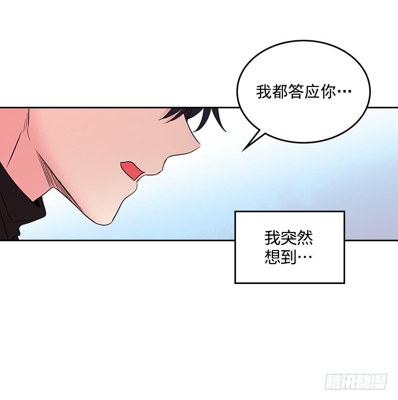 网络小说的法则漫画,30.下定决心3图