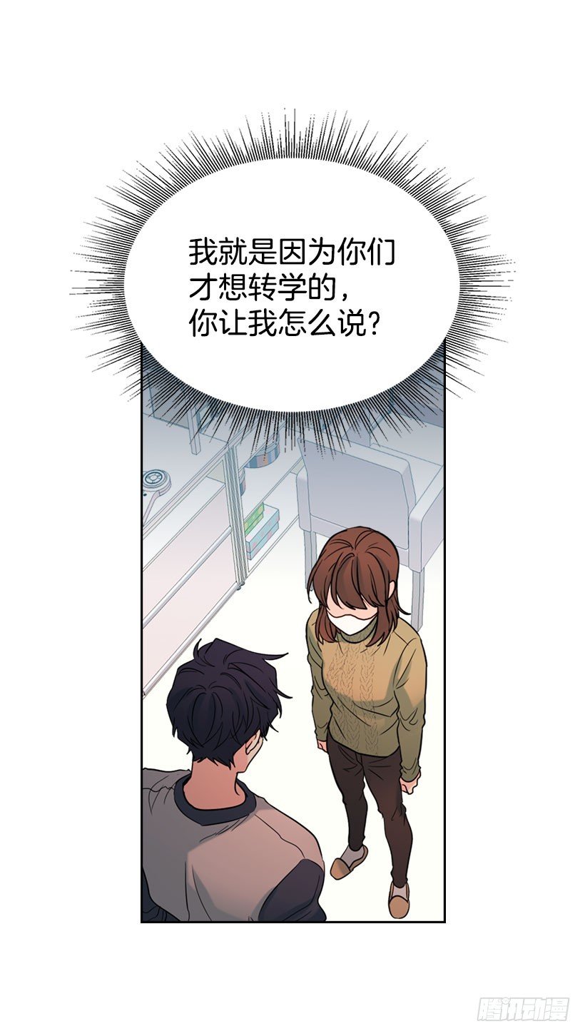 网络小说的法则漫画,20.你有把我当成朋友过吗？5图