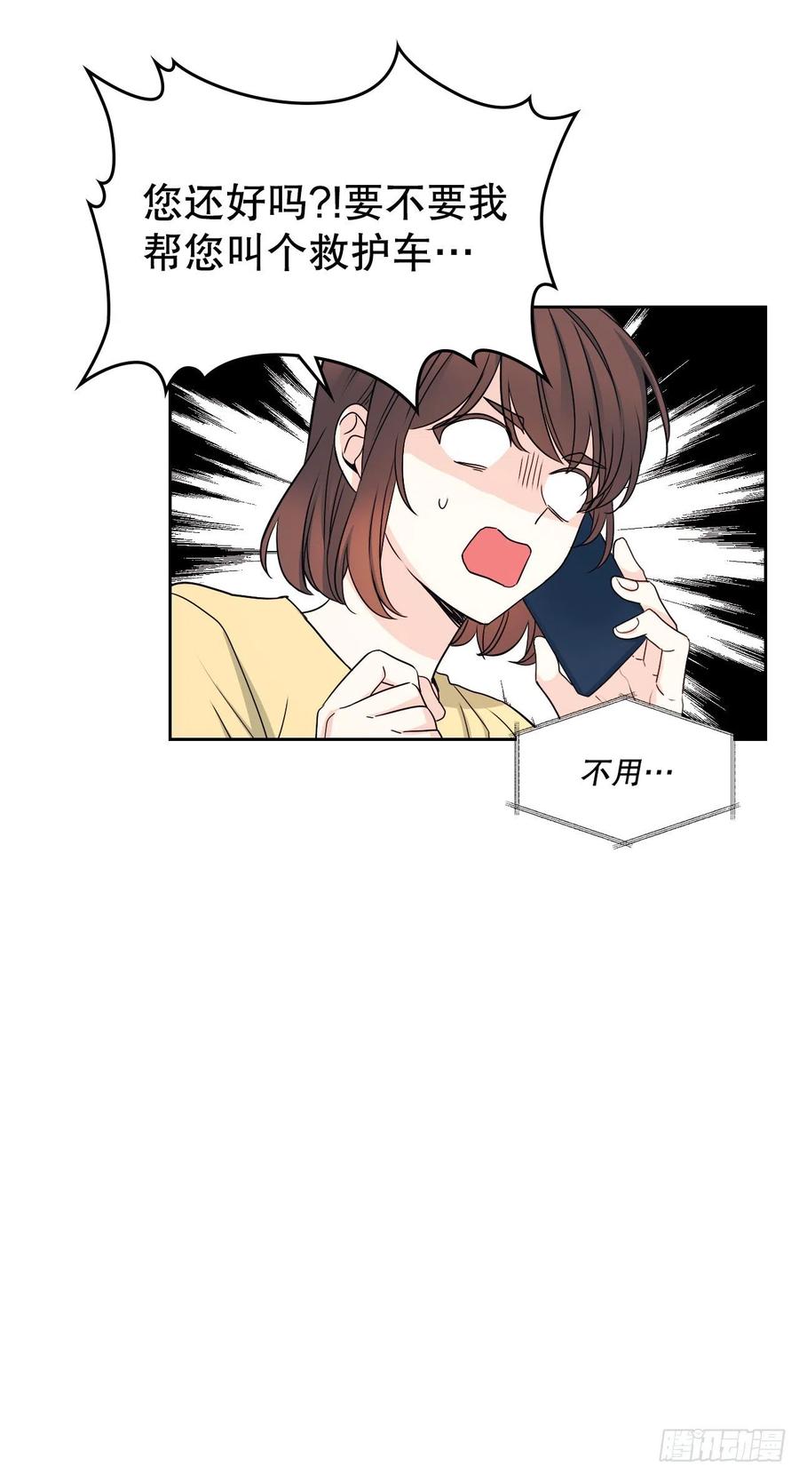 网络小说的法则漫画,106.感冒2图