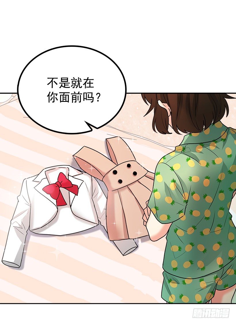 网络小说的法则漫画,序章2图