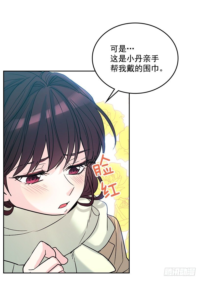 网络小说的法则漫画,14.我们会结婚的！1图