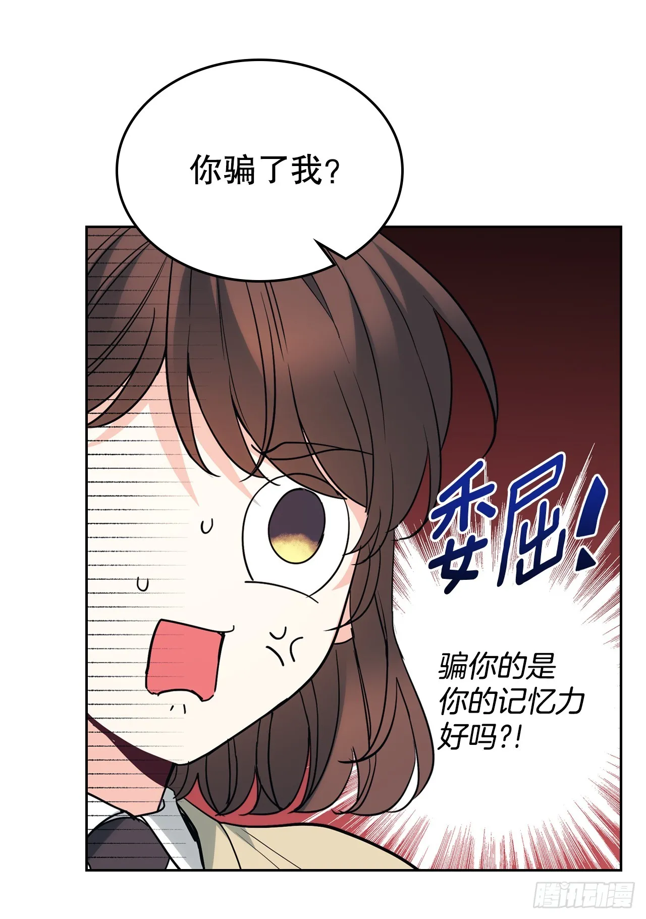 网络小说的法则漫画,176.校霸的辛酸5图