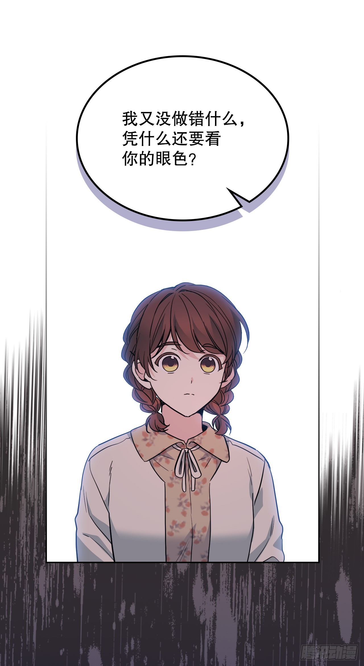 网络小说的法则漫画,167.以牙还牙2图