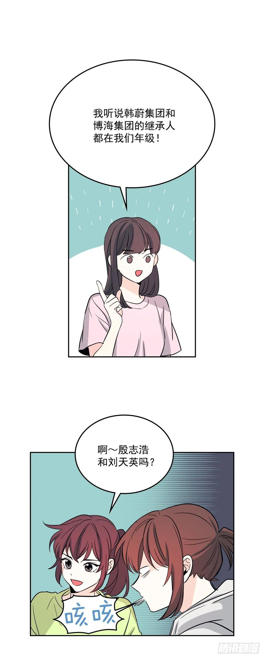 网络小说的法则漫画,74.真心话大冒险3图